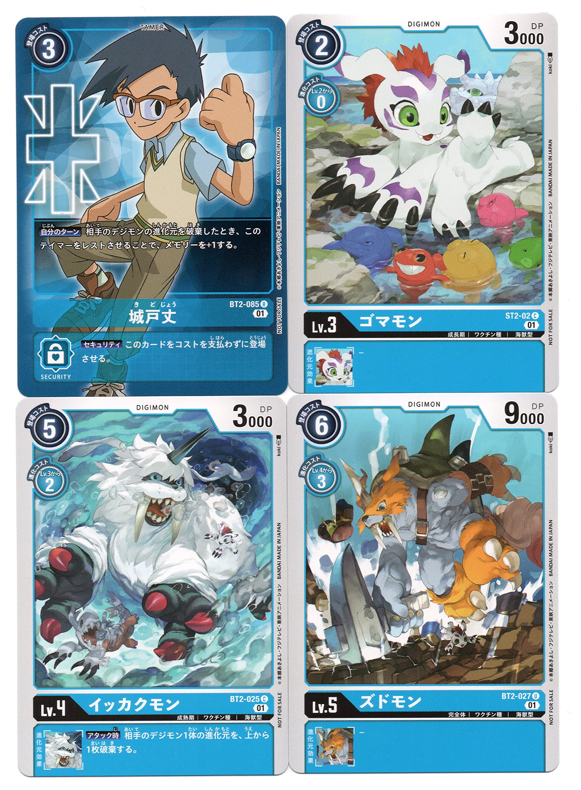 デジモンアドベンチャー カード 丈 Amazon.co.jp: 【4種セット】デジモンカード/ 1周年記念アドベンチャー